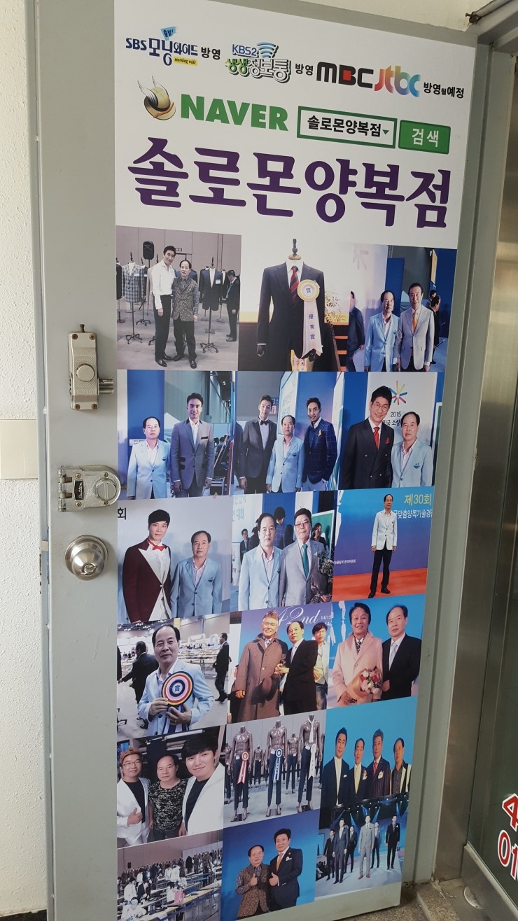 용산구양복수선 구로구양복수선 은평구양복수선 서대문구양복수선 중구양복수선 용산구정장수선 구로구정장수선 은평구정장수선 서대문구정장수선