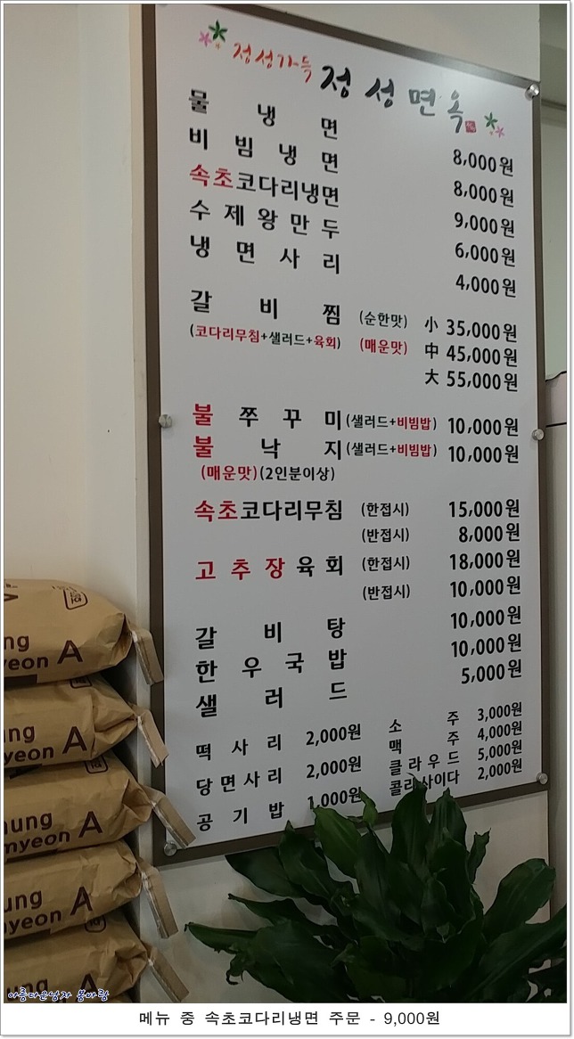 정성면옥 이미지