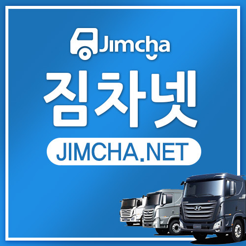 충남 아산~수도권/2009년 3.5톤 투냉/프렌차이즈물품/400만(완제급)/고수입/추가탕/화물기사