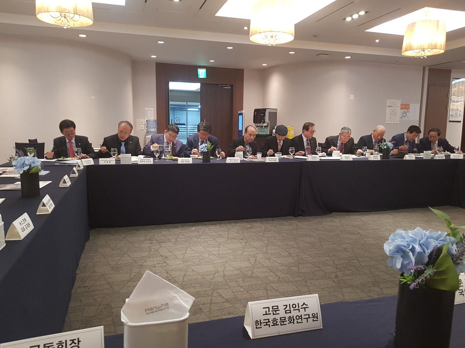 한국효운동단체총연합회 제15차 정기총회 참석