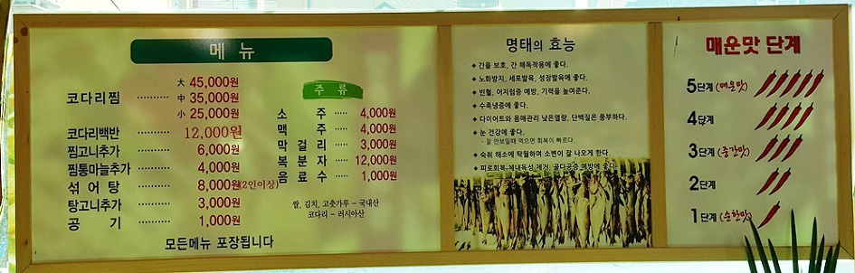 명태골 이미지