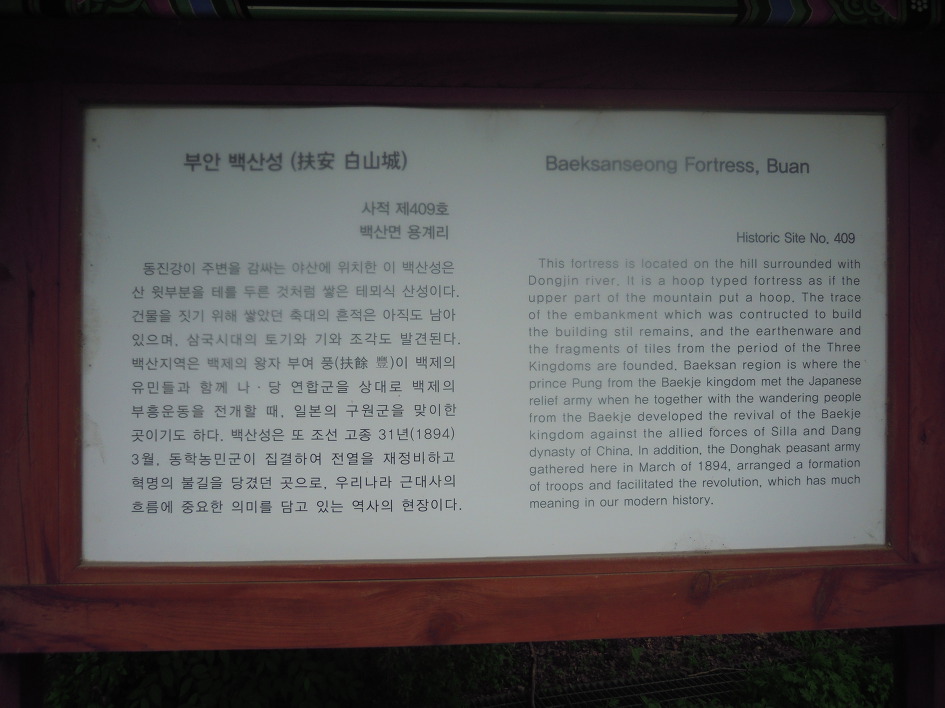 우리 근세사의 선각자 녹두장군 전봉준의 동학농민혁명 유적지를 찾아서