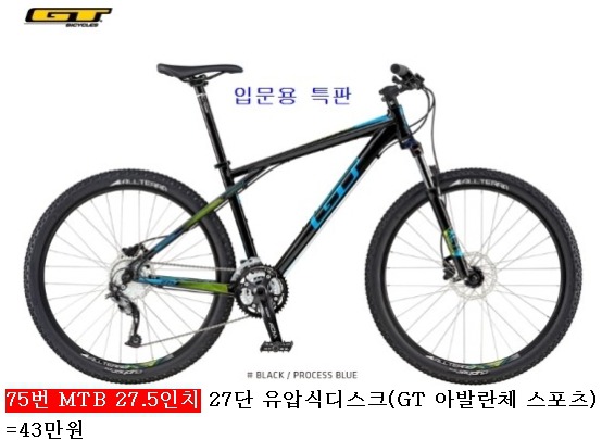#중고자전거싸게파는곳 MTB.로드 싸이클(재고정리 반짝이벤트)합니다