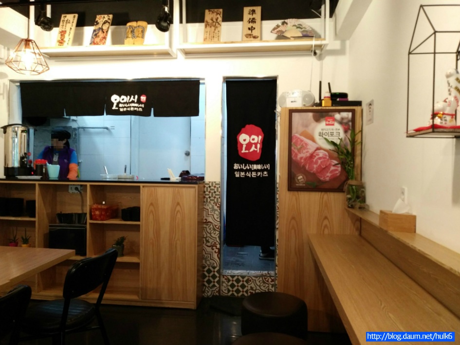 오이시-일본식 돈카츠《서울특별시 동작구 노량진1동》