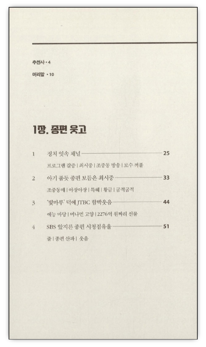 14. 차례