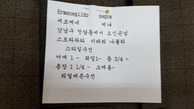 세곡동양복수선 자곡동양복수선 율현동양복수선 세곡동정장수선 자곡동정장수선 율현동정장수선