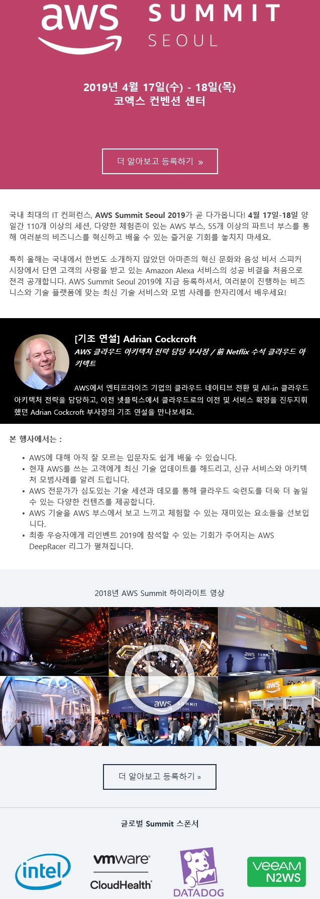 AWS Summit Seoul 2019