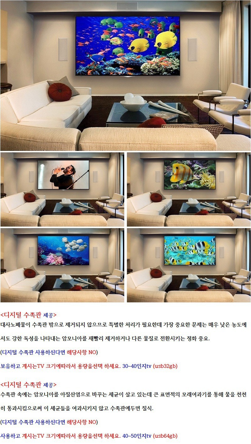 디지털 액자 수족관 벽걸이tv 시계 하나로사용