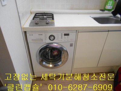원스탑클린청소 이미지