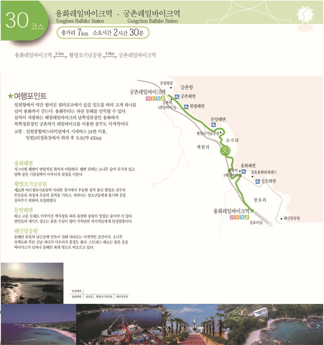 해파랑길 30코스 이미지