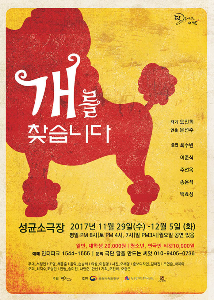 개를 찾습니다