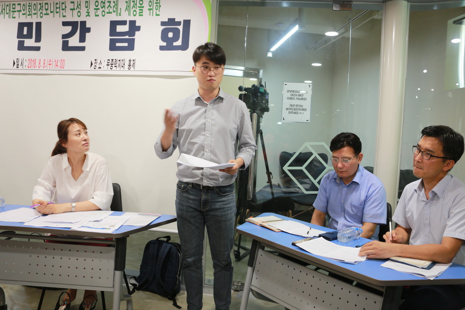 자유한국당 서대문 갑 이경선 구의원 "서대문구의회 의정모니터단 구성 및 운영조례을 "위한간담회