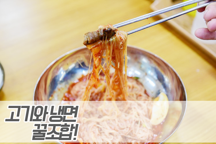 어쭈구리꼬기냉면 이미지