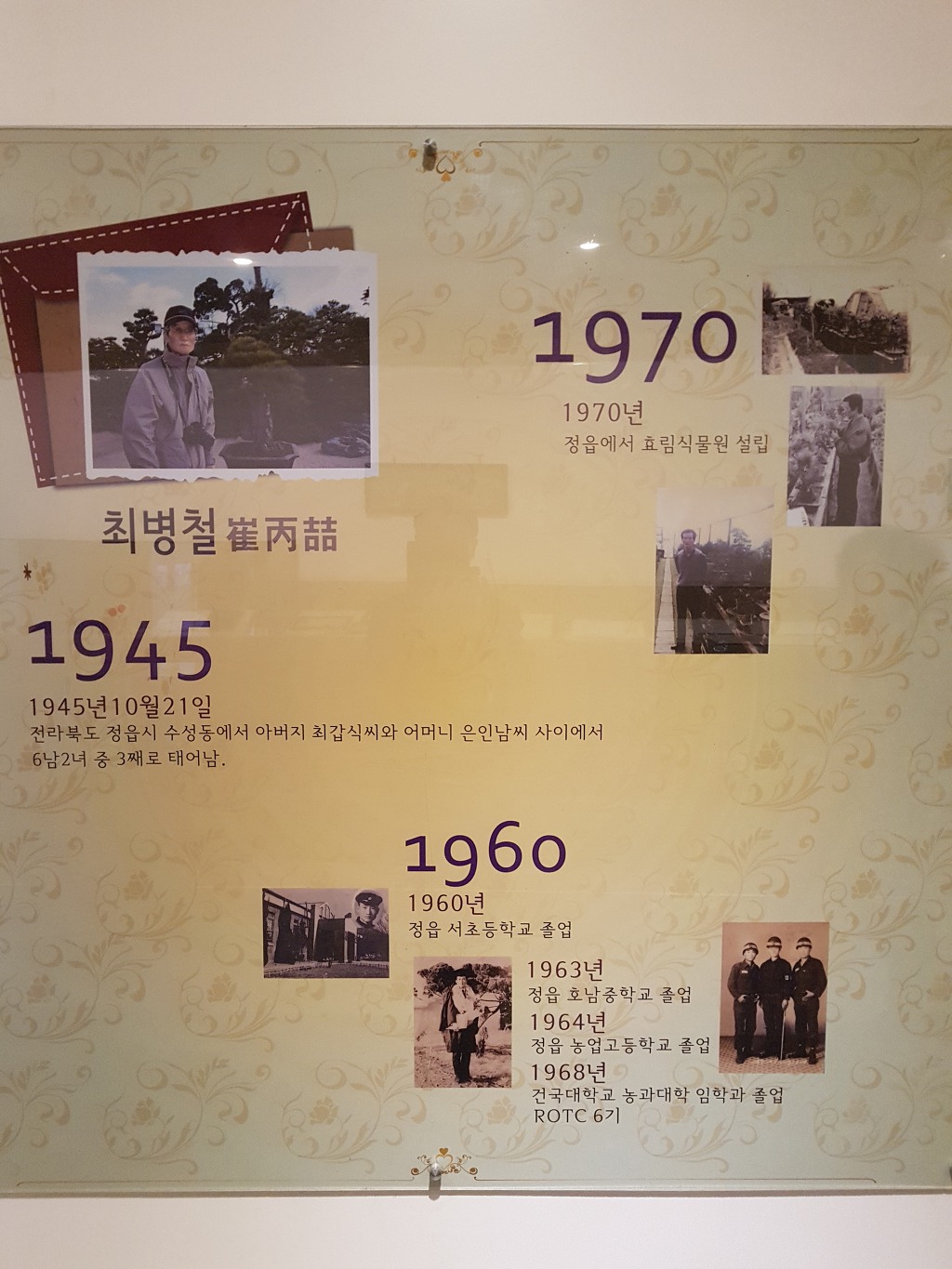 선지지견학