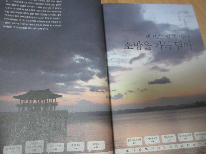 서평/52주여행마침내완벽한경상도228
