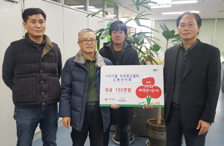 [CNN21뉴스] 도봉구, 옥외광고협회로부터 어려운 이웃돕기 성금 전달 받아
