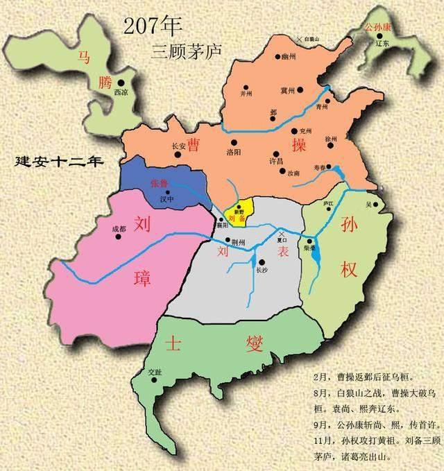 지도로 보는 삼국(三國): 12장의 지도로 본 군웅세력의 변화