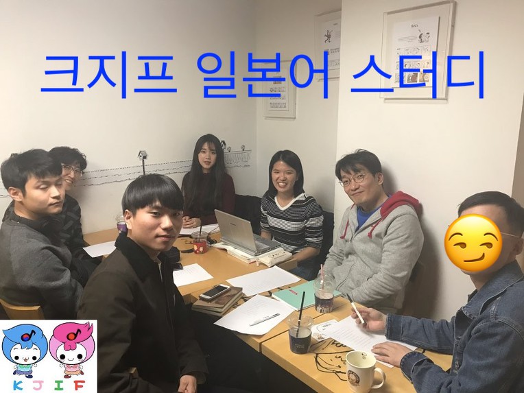 ★10월30일(화) [기초반] 일본어스터디 공식후기 사진