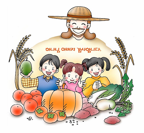 유치부/아동부/어린이/초등부 주일학교 추수감사절 이미지