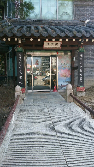 세미원