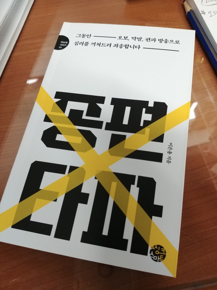 13. 65쪽 손석희