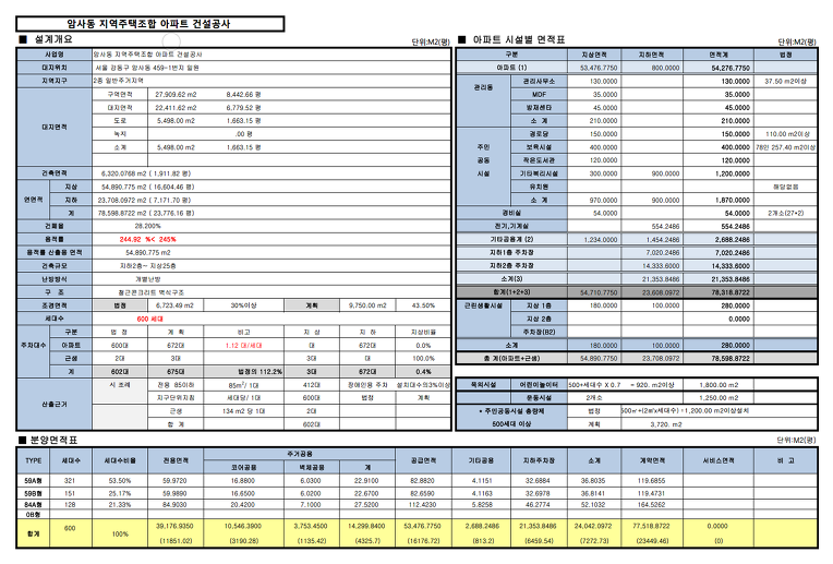 이안주택관리 이미지