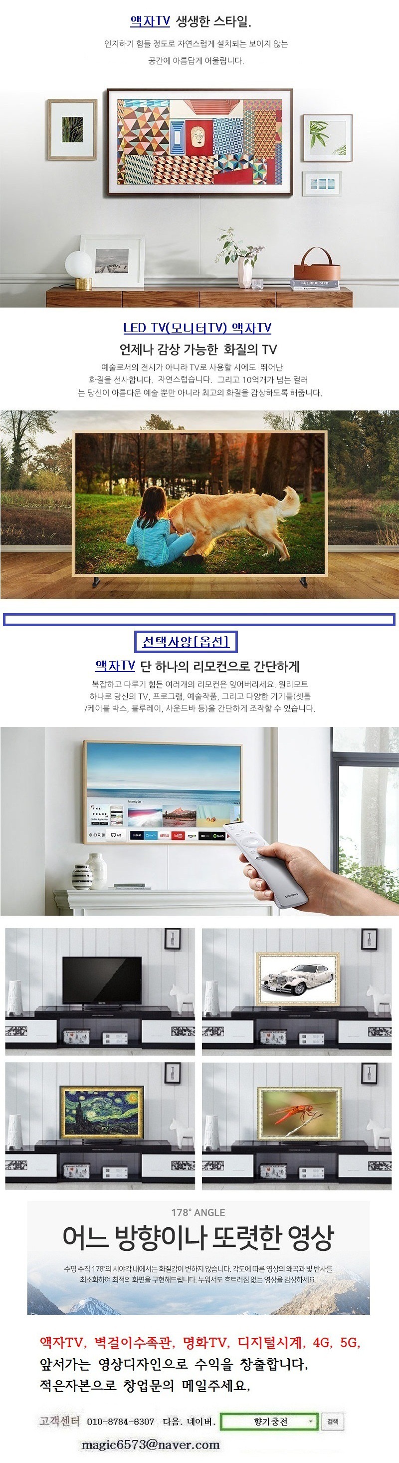 액자프레임 사진그림