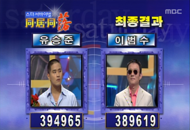 상금 천마넌의 주인공을 가리는 생존자 발표.jpg | 인스티즈