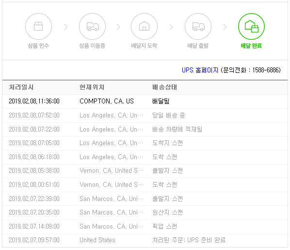미국 캘리포니아주 샌디에고, San Marcos에서 LA 항구까지 UPS 배송 이용하기