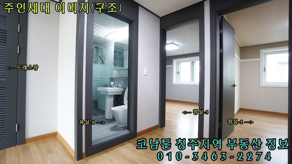 (1798) 청주주인세대임대-사창동/신축/첫입주/엘리베이터설치/남향주택시공/시스템에어컨1대/사창사거리인접(도보로5분)