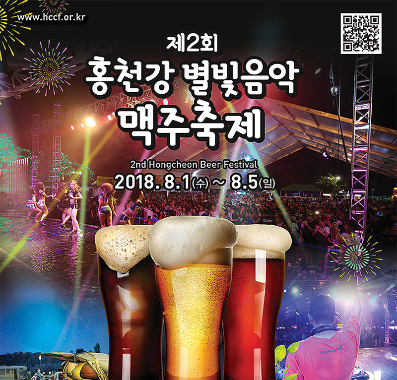 홍천 가볼만한곳 공작산 수타사계곡 가리산레포츠파크 홍천생명건강과학관 강원도 여름휴가 여행