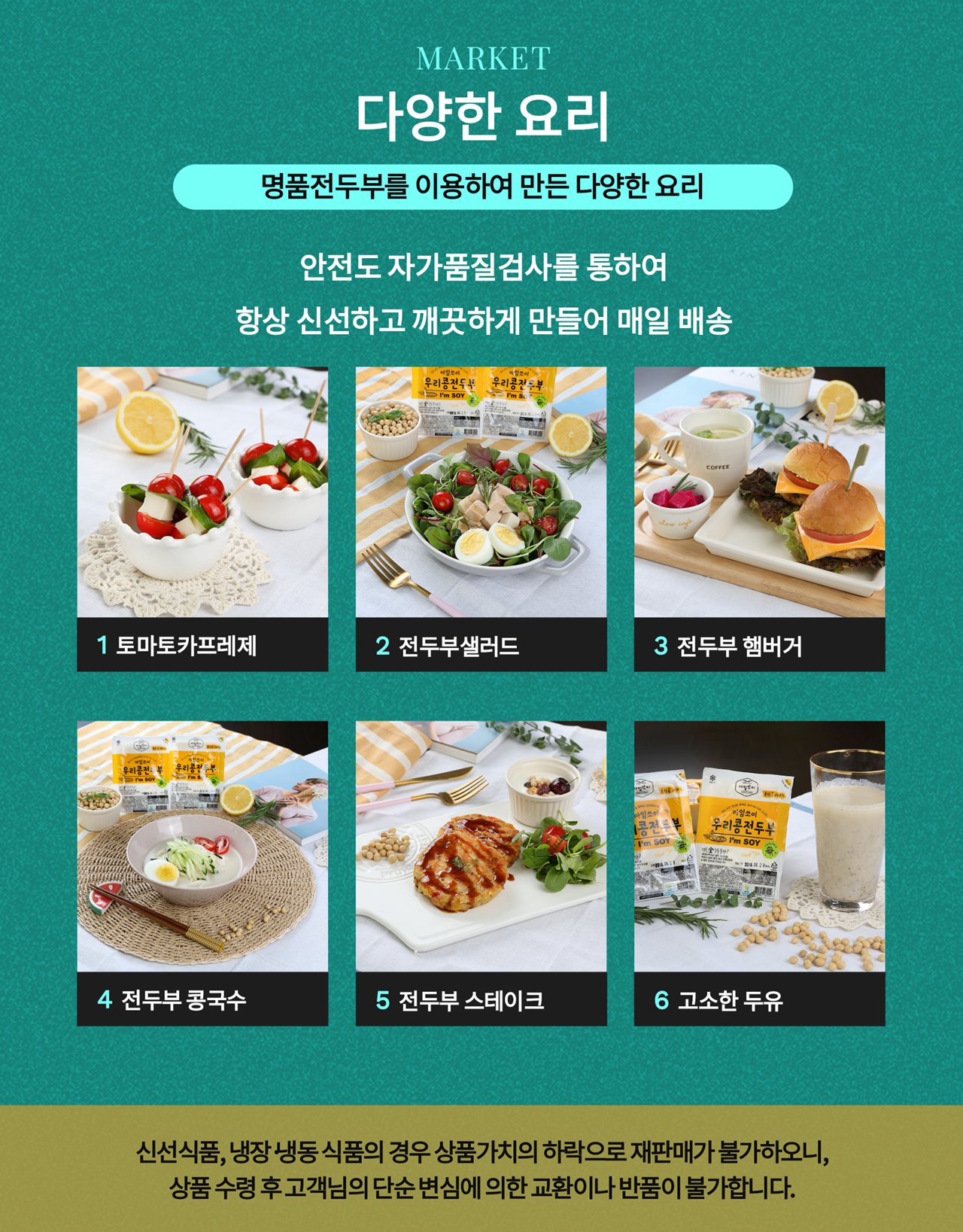 한끼식사대용 아침저녁식사 체중관리식단 아침에 두유한잔 국산콩100% 간단하게 10일분 10팩 #디비디비 #블로그쇼핑 #블로그마켓